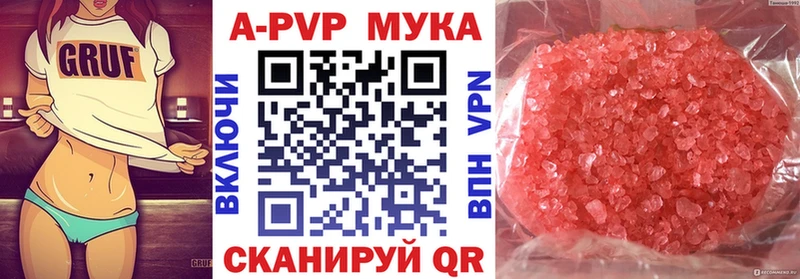 Купить  Пыть-Ях  Альфа ПВП крисы CK 