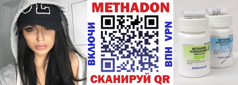 Купить  Пыть-Ях  МЕТАДОН methadone 